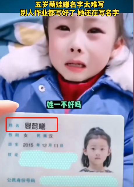 小学女生因姓名极简火了,连姓带名共2笔,老师这怎么念
