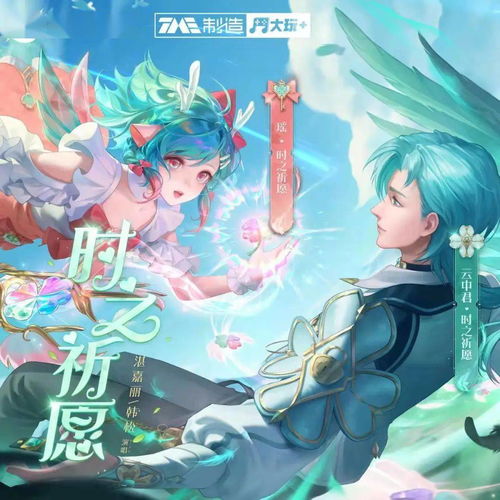 虎限皮肤活动送时之祈愿瑶星传说皮肤今日上线