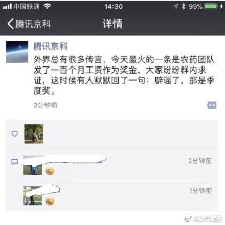 和你侃网曝王者荣耀年终奖100个月工资相关概念股走一波