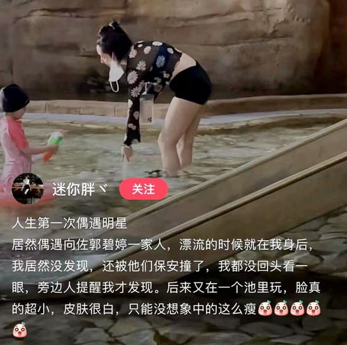 郭碧婷穿泳装陪娃玩水,生图曝光真实身材,胖到没腰全靠颜值撑着