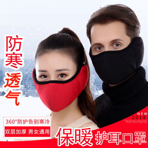 冬季保暖口罩滑雪电动车围脖时尚护脸防寒护耳户外骑行防风男女用
