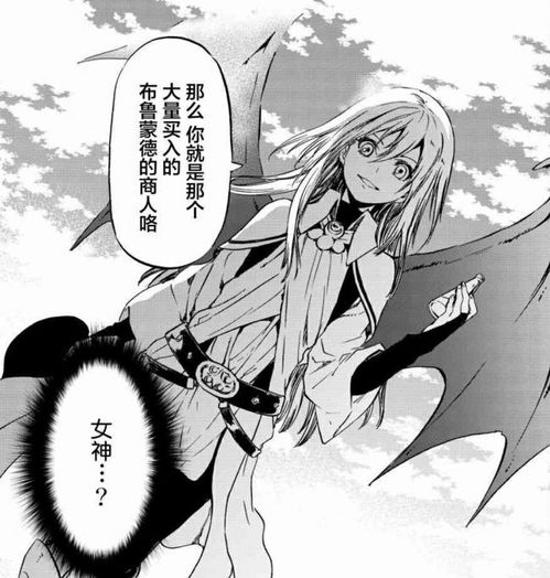 转生史莱姆删减萌王被当成中二美少女,干掉恶魔成为b级冒险者