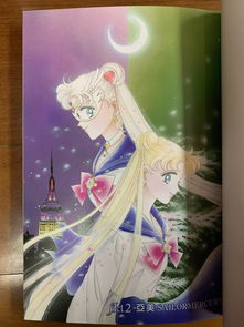豪华豪华,是魔鬼的步伐青文美少女战士完全版超详细评测