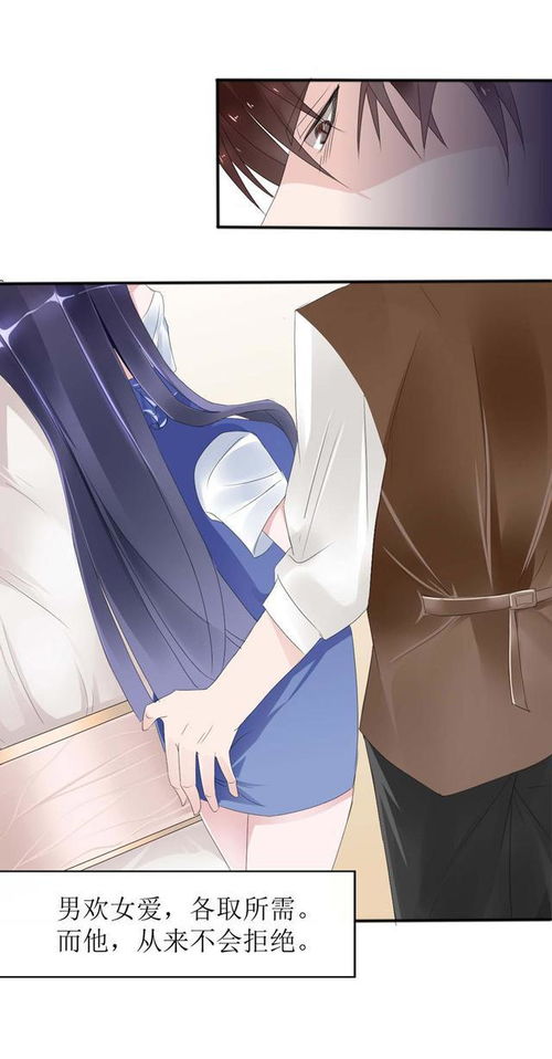 漫画他居然在一个女人身上失手了