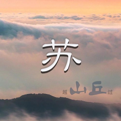 42张姓氏微信头像翻山越岭,只为超越自己
