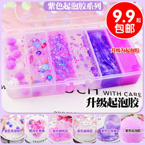 ins史莱姆成品水晶泥起泡胶套餐泥起泡泥戳戳泥黄油泥快手泥少女