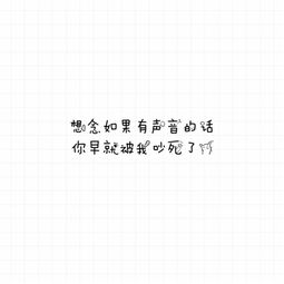 qq文字头像女生纯文字可爱最新2018用力爱过的人不该计较
