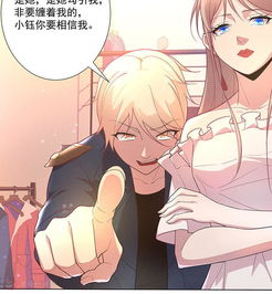 恶魔少女的心电感应第2话心机女的主场爱奇艺漫画