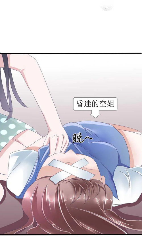 小骗子,就惩罚你当我的女人怎么样