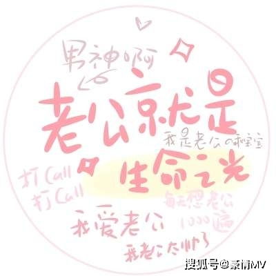 ins可爱的文字控头像图片粉色文字女生头像图大全