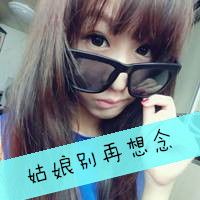 2014阳光自信女生文字头像好看的带字qq个性头像