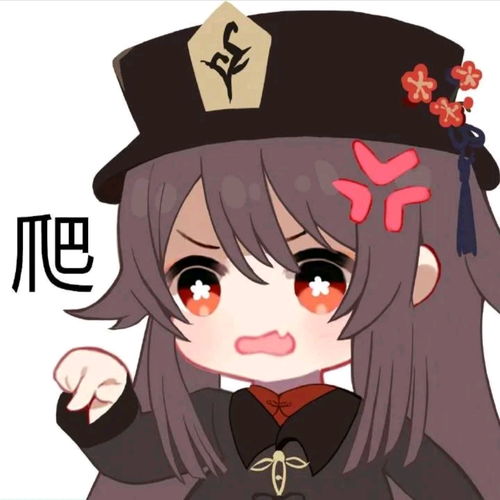 原神胡桃表情包91张无水印