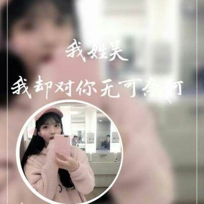2019女生姓氏头像大全唯美带字我姓刘却留不住你的心