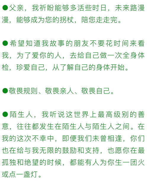 泪奔37岁男子被查出胃癌晚期,面对疾病有太多话要说......
