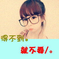 女人最适合的微信头像带字伤感