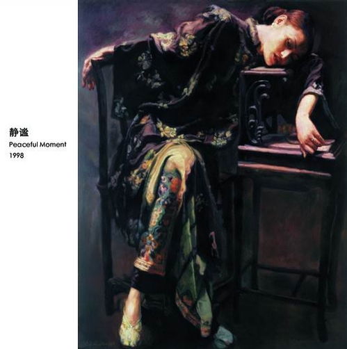 春梦婆的相册陈逸飞油画
