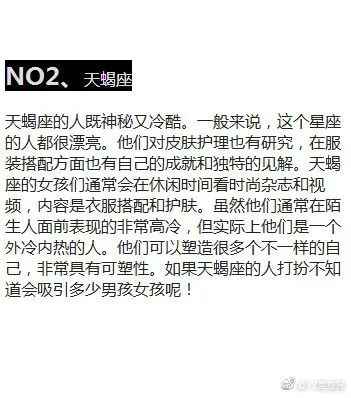 十二星座之越长越美的四星座,天秤座稳坐第一