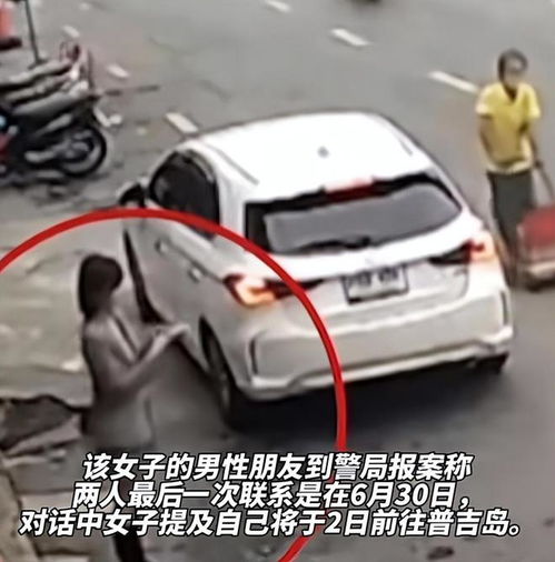 中国女子在泰国失踪,家属被勒索100万,监控画面曝光,疑点重重