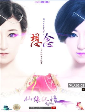 game5仙纪仙女郎第一季
