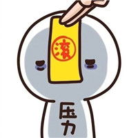 2018微信带来好运的表情包赶走霉运2018的你好运爆爆爆棚....