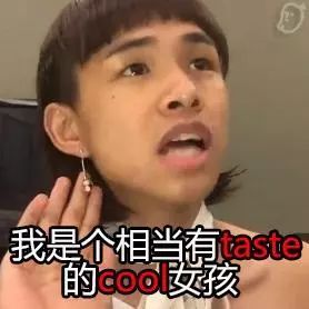 斩男妆过时了现在大家都爱又颓又丧的厌世妆