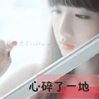 qq头像文字女生冷漠文字的女生qq头像