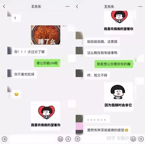 堪比开挂这个聊天技巧一开场就能吸引美女
