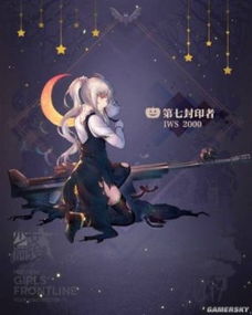 少女前线iws2000第七封印者皮肤2017万圣节换装图鉴
