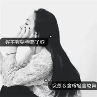 qq头像女生黑白带字霸气黑白带字女生头像