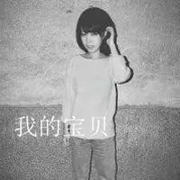 qq头像女生带字黑白超拽