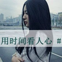 求女生头像