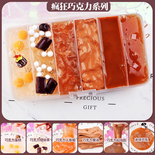 ins史莱姆成品水晶泥起泡胶套餐泥起泡泥戳戳泥黄油泥快手泥少女