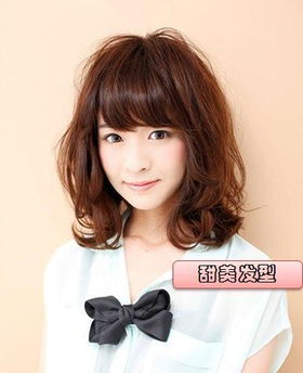 甜美发型
