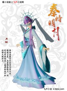 第四十三章不要脸皮了...神迹秦朝飞卢小说网小说网