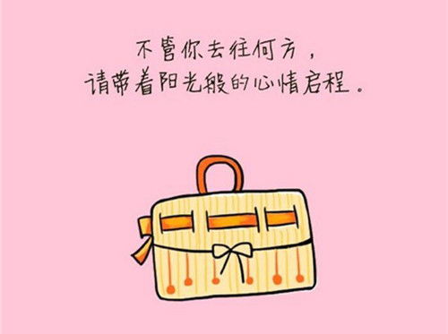 简约文字图片做坚强乐观的人
