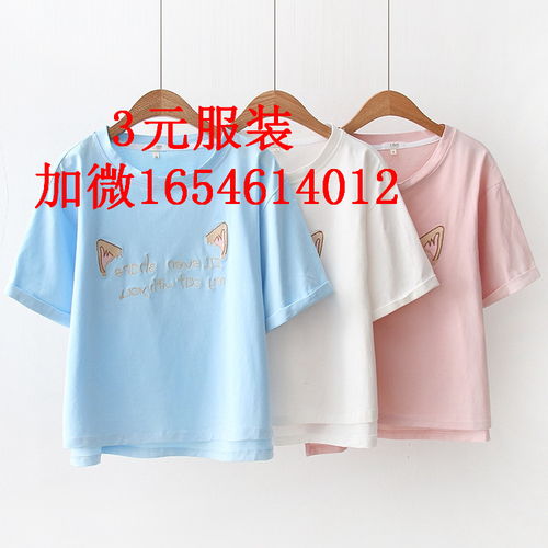 福建宁德洋气内搭上衣ins女直播快手代发女装3元服装按斤称批发-黄页88网