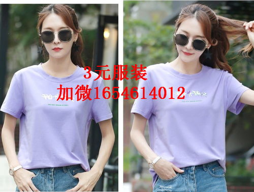 福建宁德洋气内搭上衣ins女直播快手代发女装3元服装按斤称批发-黄页88网