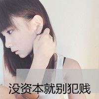 碎碎超炫头像情侣姐妹兄弟等