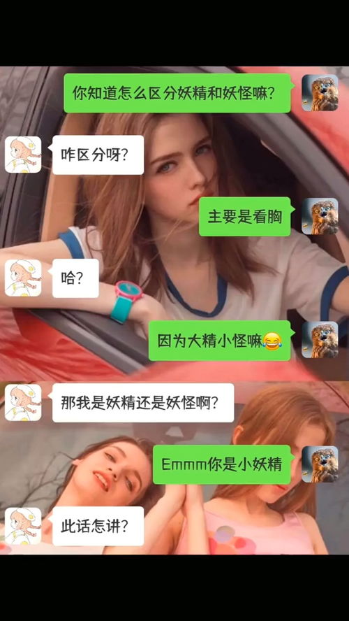 你女朋友该怎么称呼沙雕聊天搞笑视频