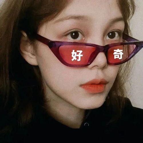 沙雕搞怪闺蜜头像有关闺蜜的宝藏句子