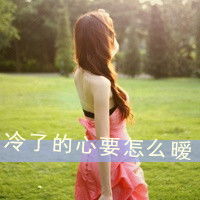 女生带字背影头像我们的爱注定没什么结果