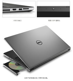 戴尔dellins15u1