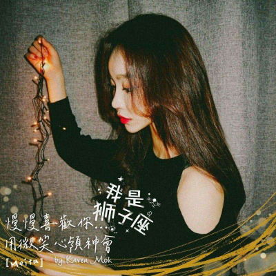 女生的头像图片可爱星座